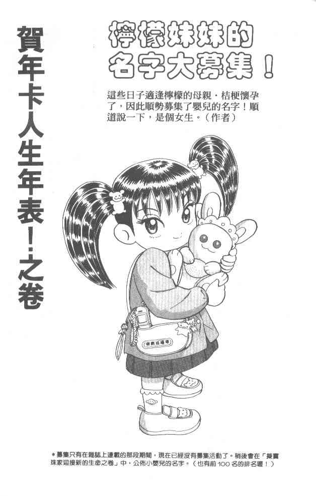 乌龙派出所76卷图