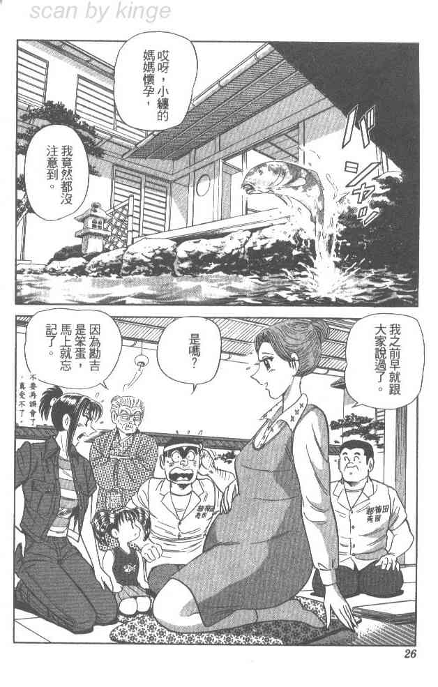 乌龙派出所76卷图