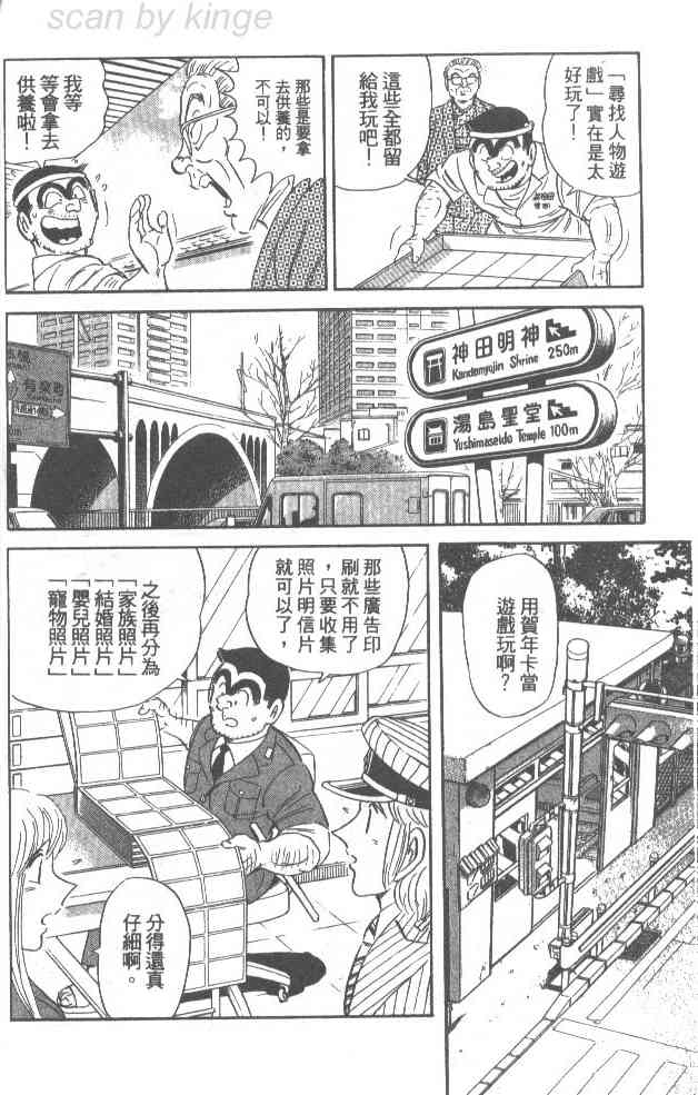 乌龙派出所76卷图