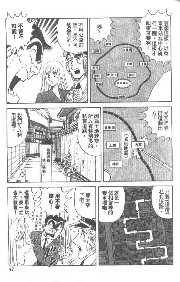 乌龙派出所76卷图