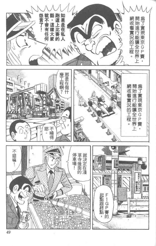 乌龙派出所76卷图