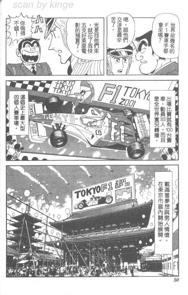 乌龙派出所76卷图