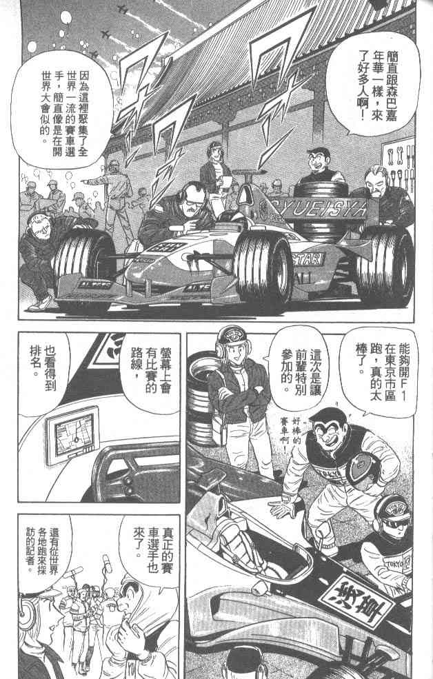 乌龙派出所76卷图