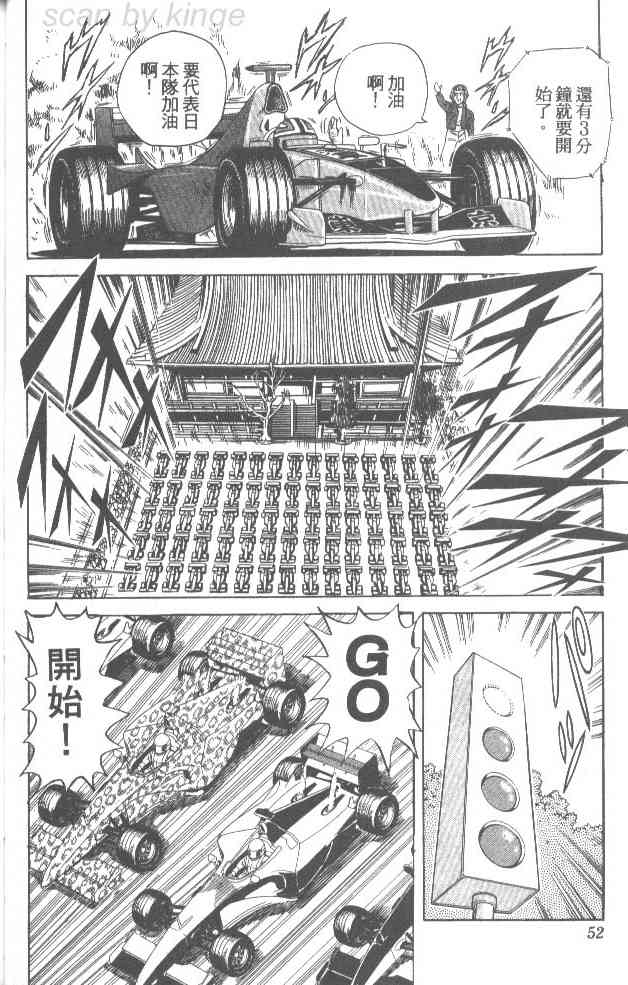 乌龙派出所76卷图