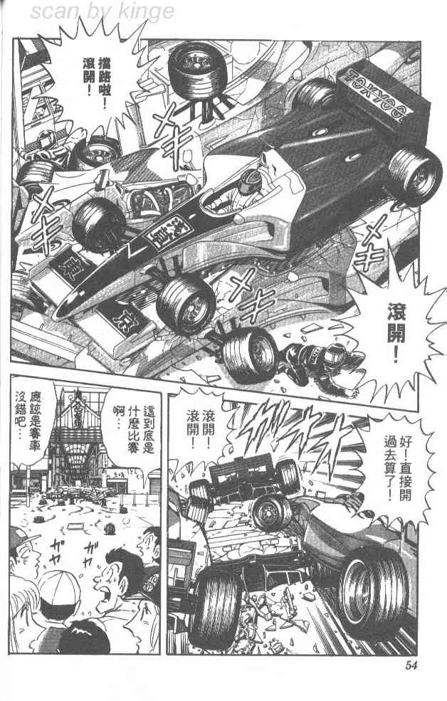 乌龙派出所76卷图