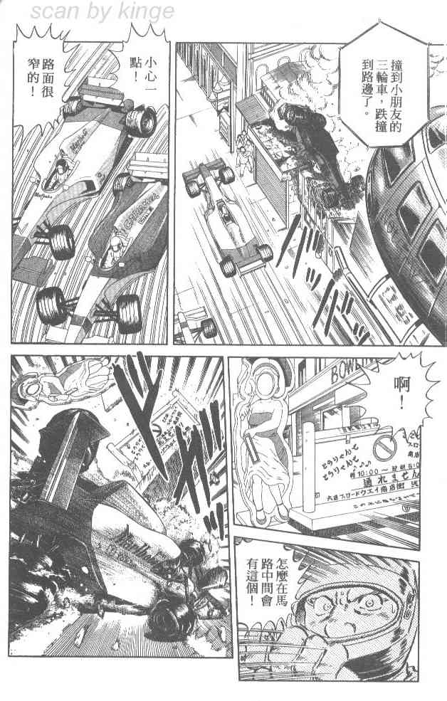 乌龙派出所76卷图