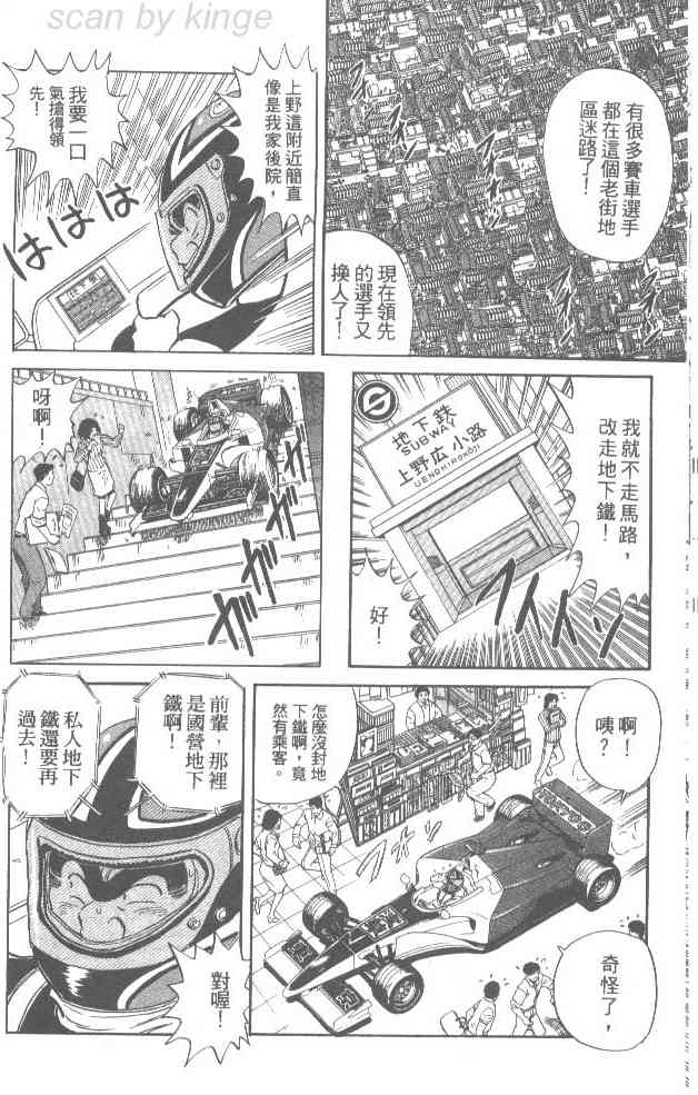 乌龙派出所76卷图