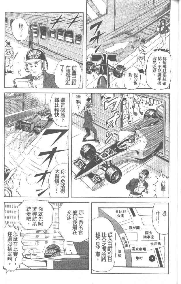 乌龙派出所76卷图