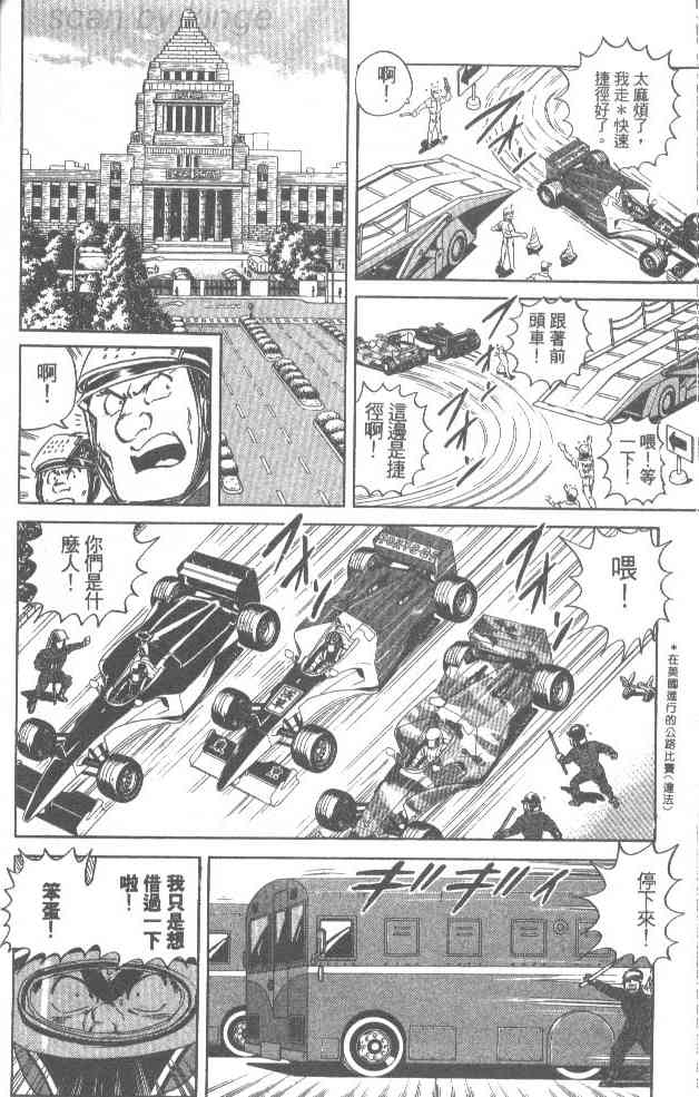 乌龙派出所76卷图