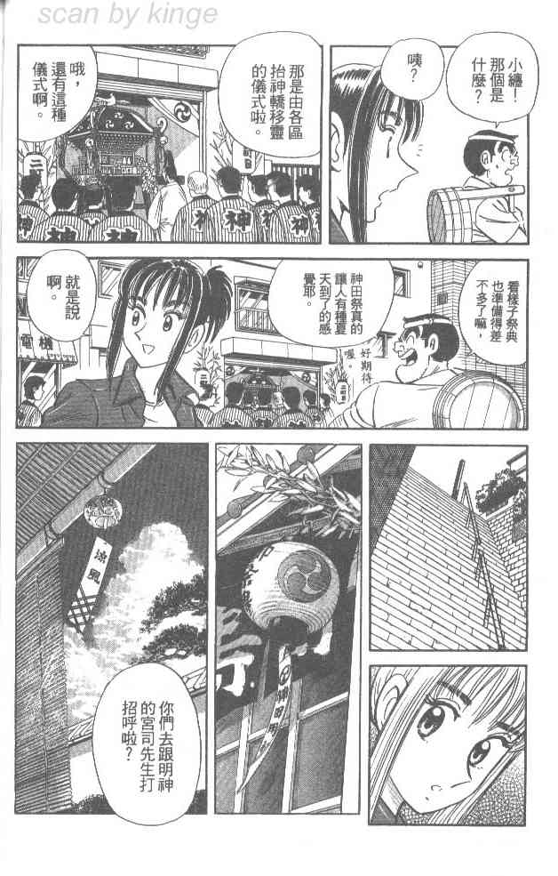 乌龙派出所76卷图