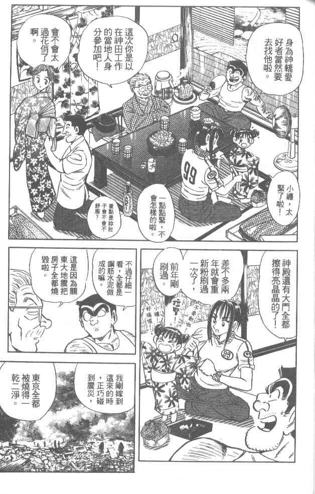 乌龙派出所76卷图