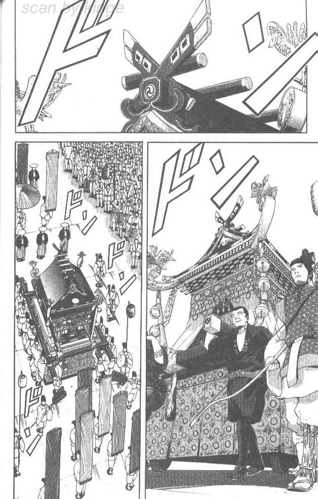 乌龙派出所76卷图