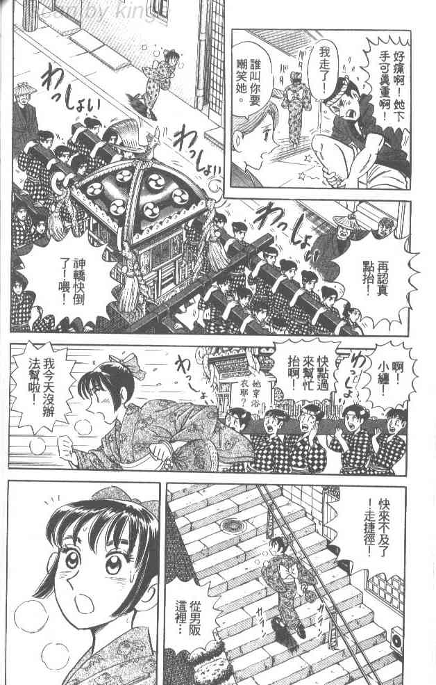 乌龙派出所76卷图