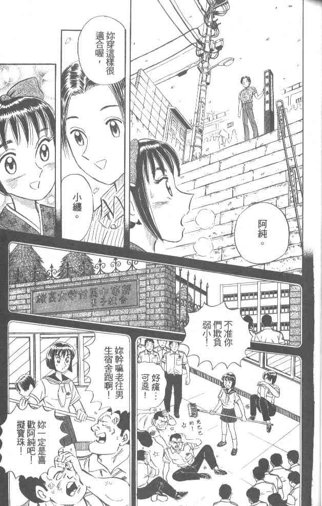 乌龙派出所76卷图