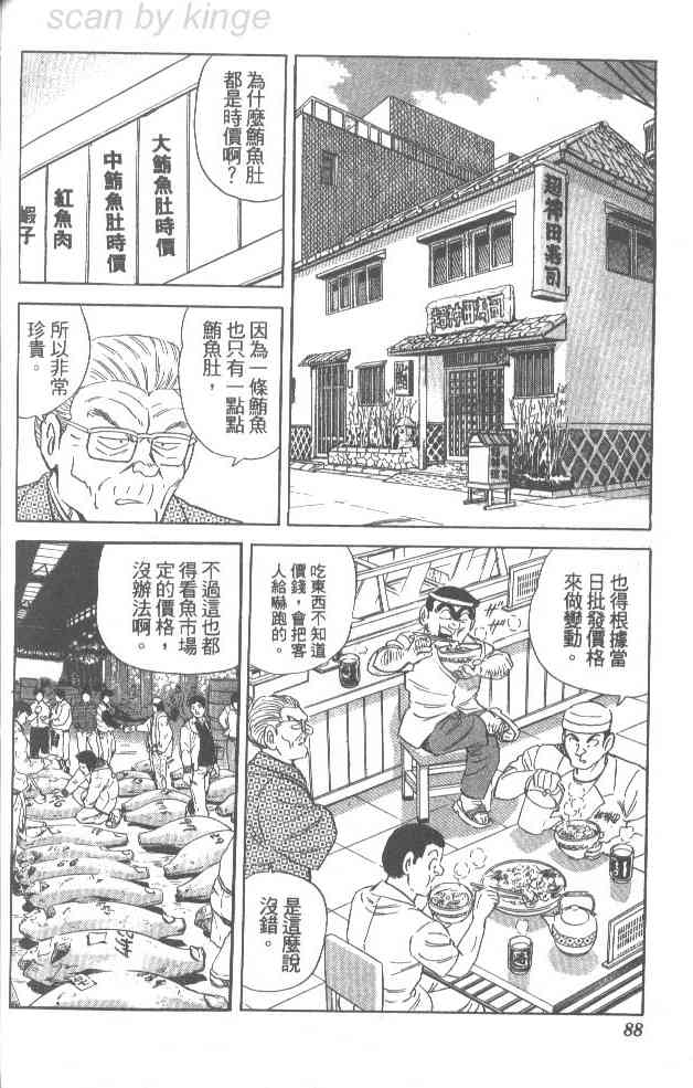 乌龙派出所76卷图