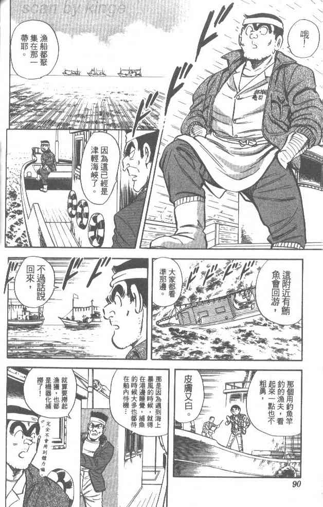 乌龙派出所76卷图