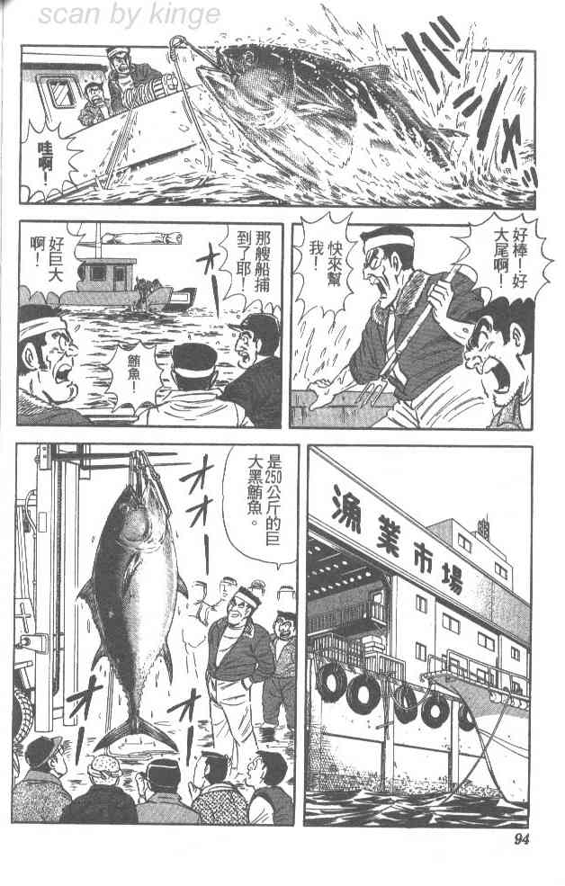 乌龙派出所76卷图