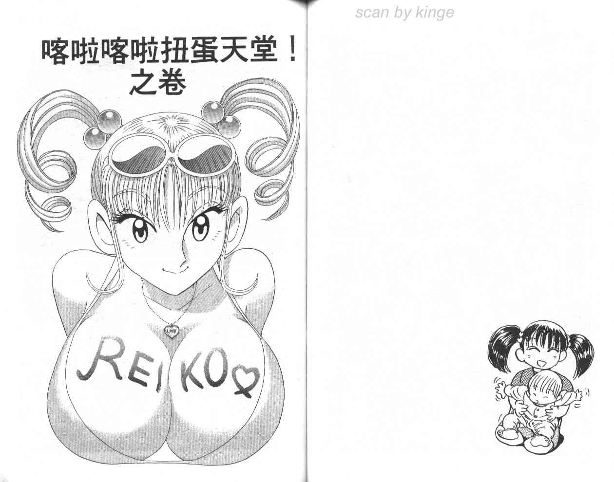 乌龙派出所77卷图