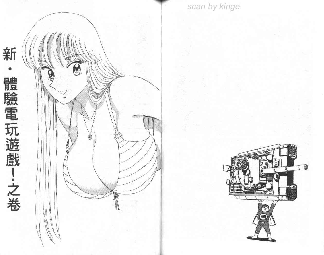 乌龙派出所77卷图