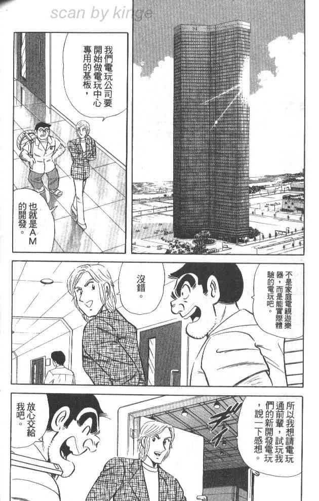 乌龙派出所77卷图