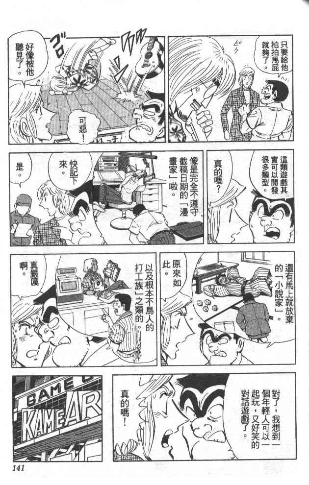 乌龙派出所77卷图