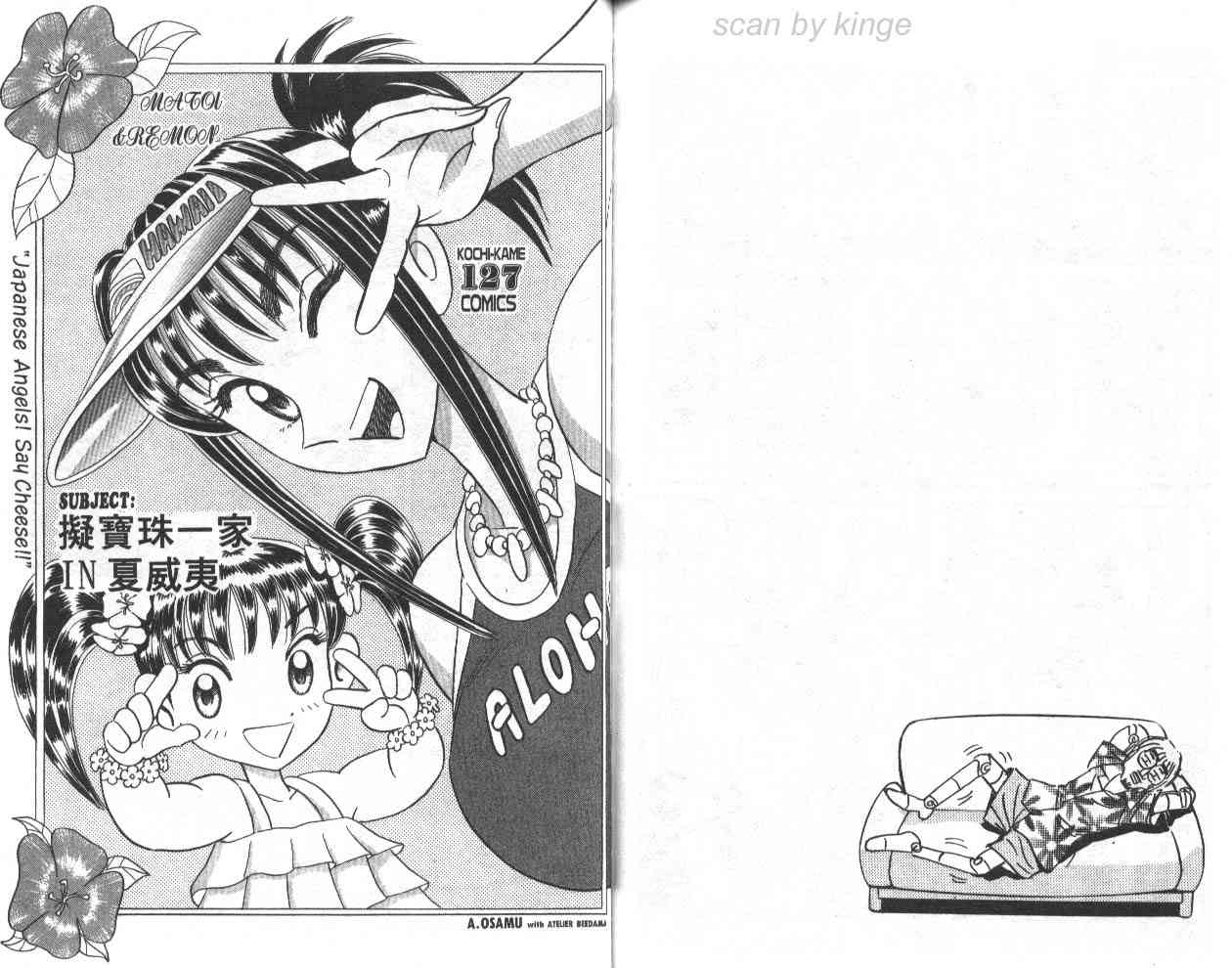 乌龙派出所77卷图