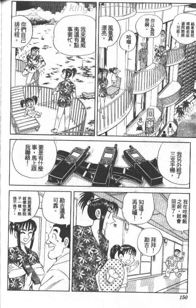 乌龙派出所77卷图