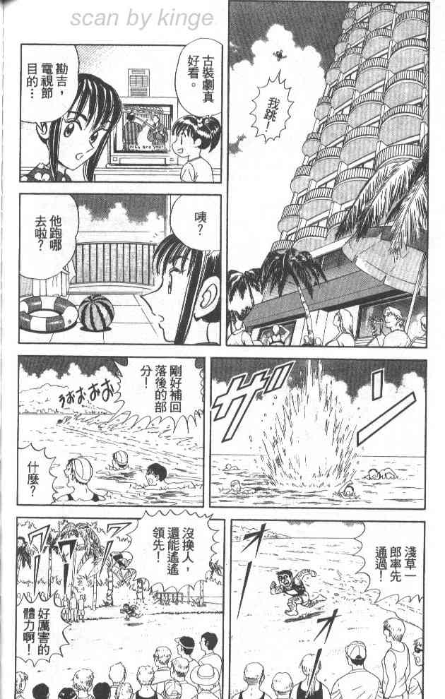 乌龙派出所77卷图