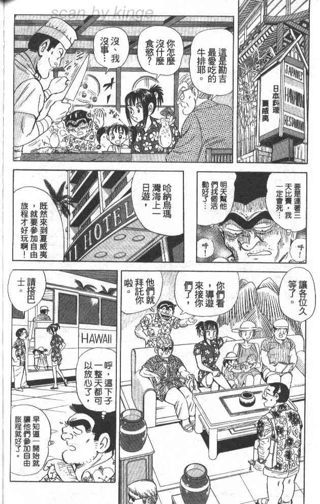 乌龙派出所77卷图