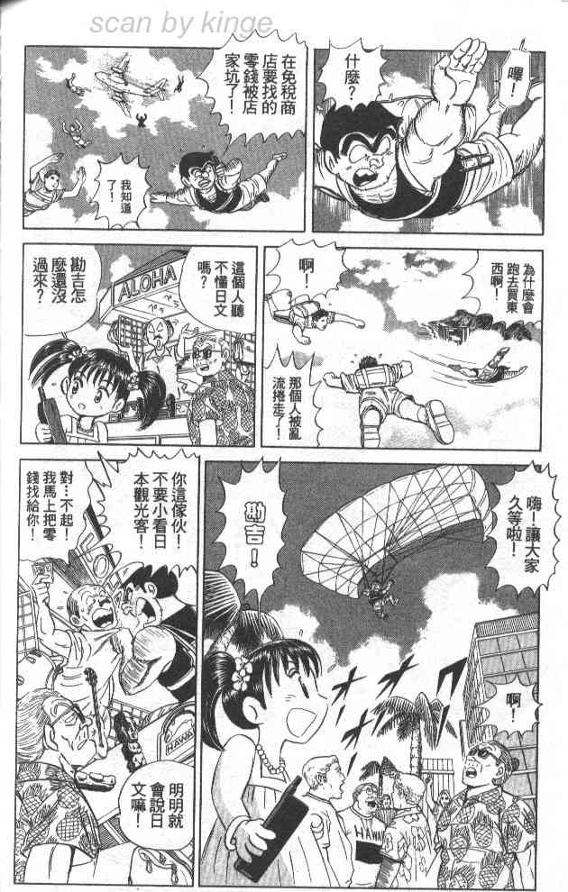 乌龙派出所77卷图