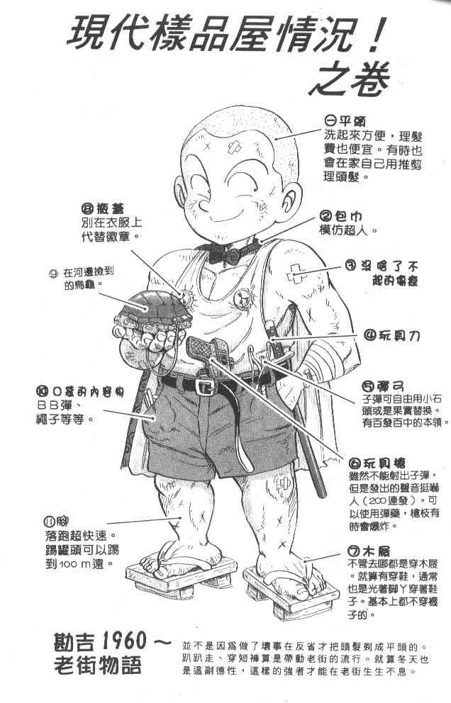 乌龙派出所79卷图