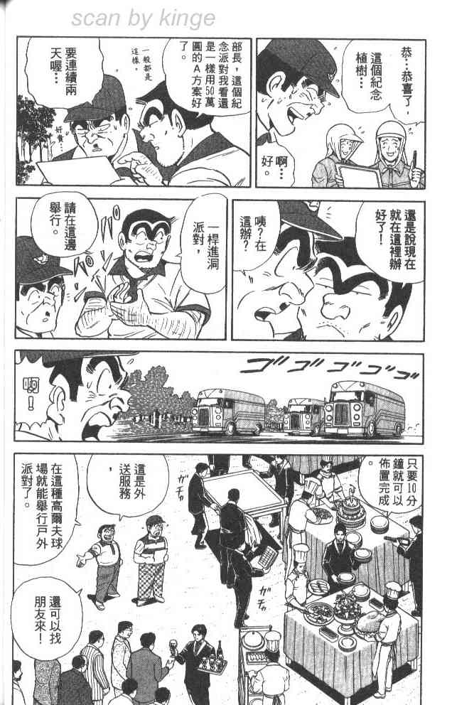 乌龙派出所79卷图