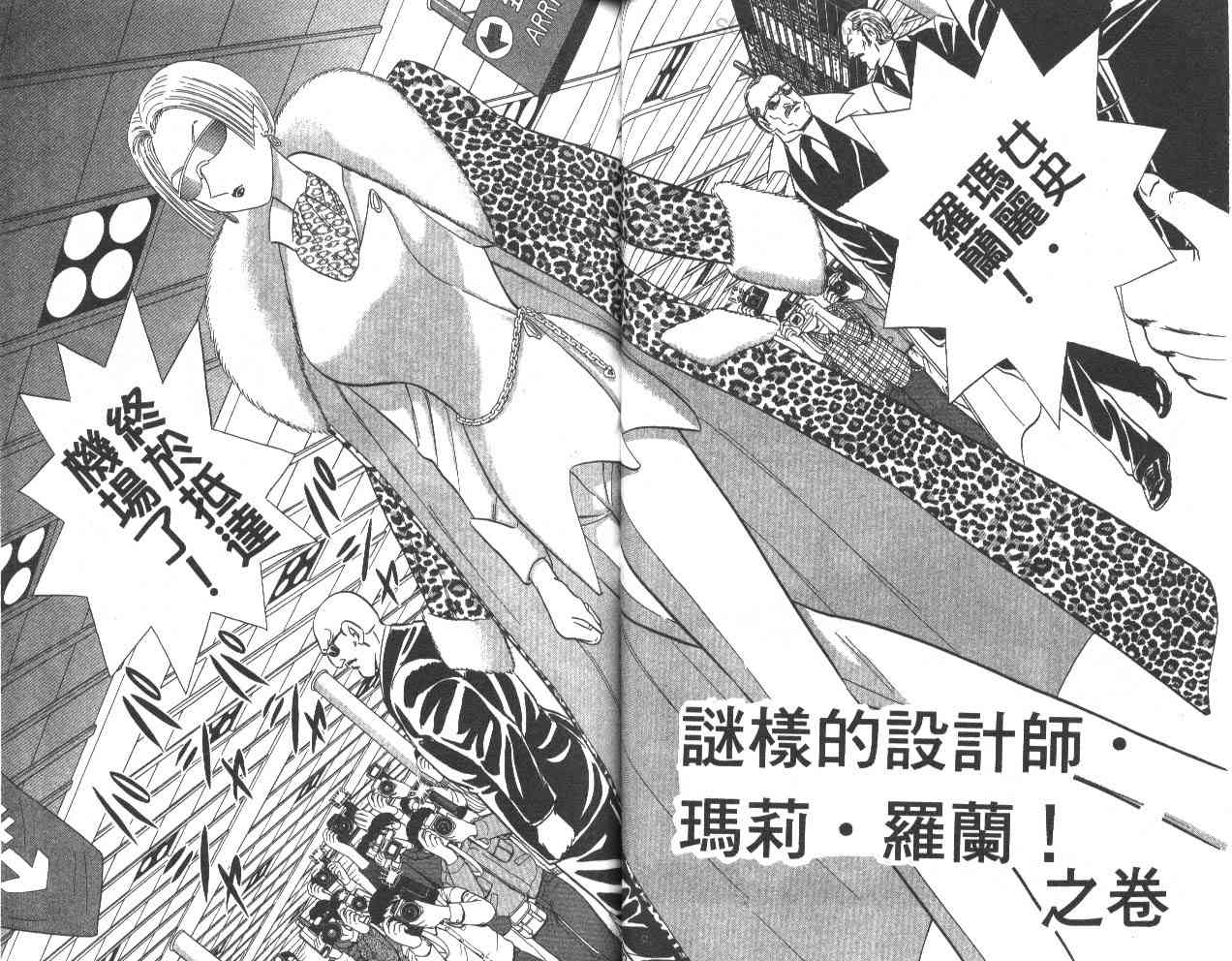 乌龙派出所79卷图