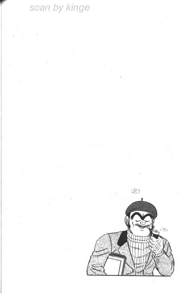 乌龙派出所79卷图