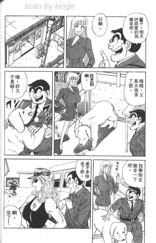 乌龙派出所79卷图