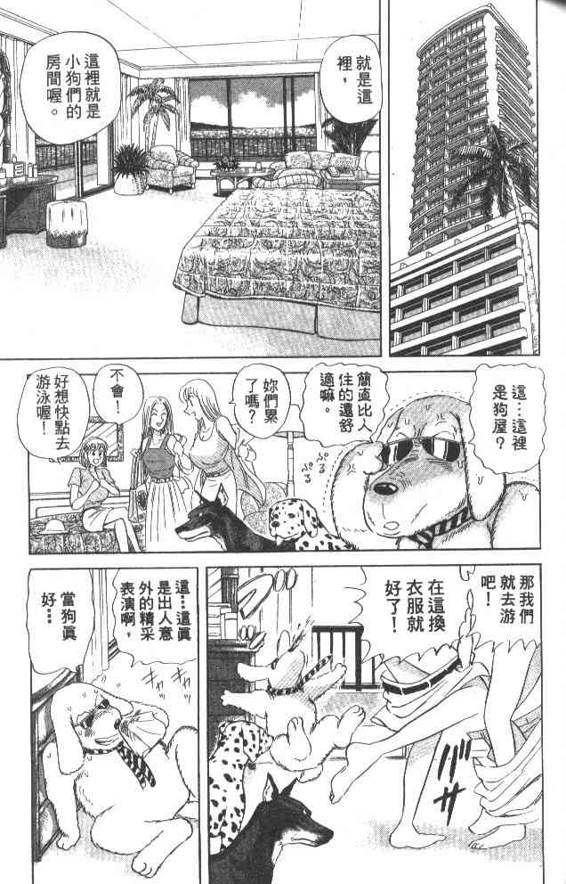 乌龙派出所79卷图