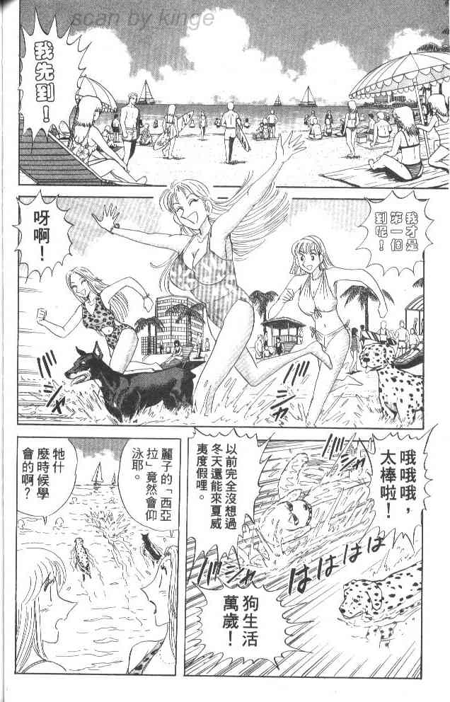 乌龙派出所79卷图