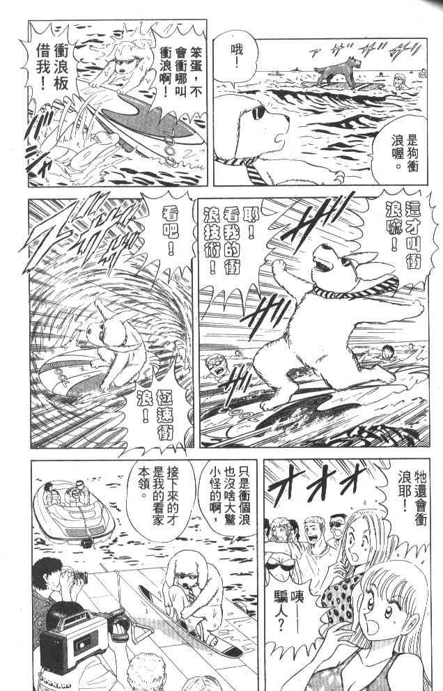 乌龙派出所79卷图