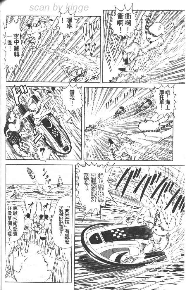 乌龙派出所79卷图