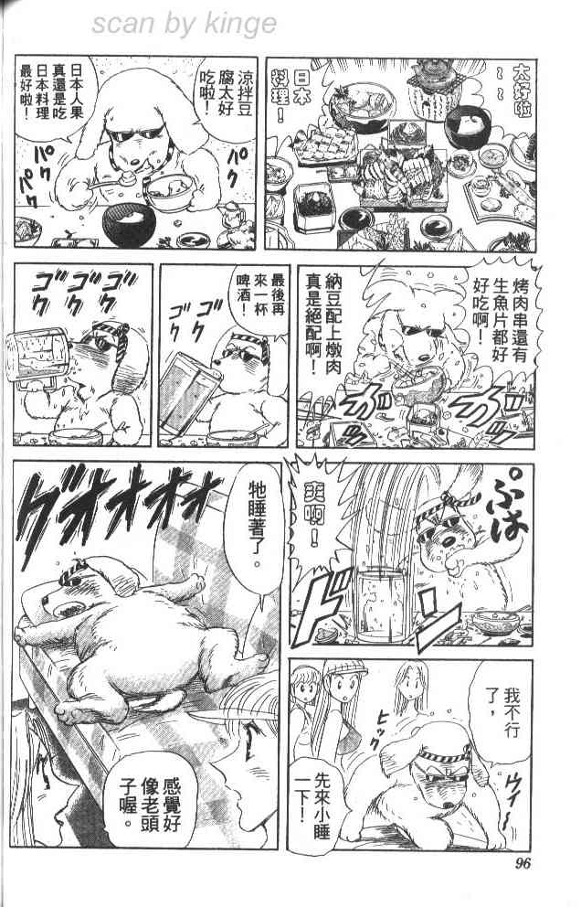 乌龙派出所79卷图