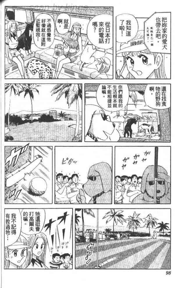 乌龙派出所79卷图