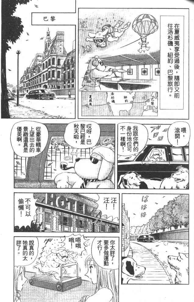 乌龙派出所79卷图