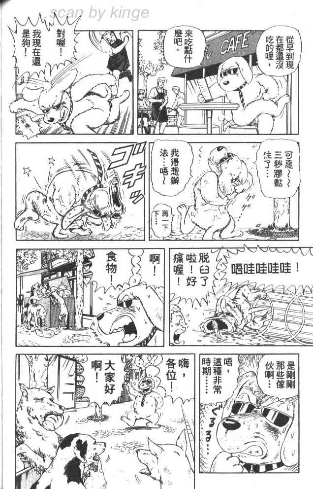 乌龙派出所79卷图