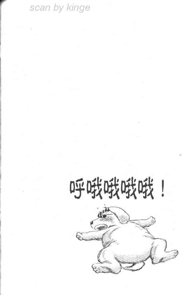 乌龙派出所79卷图