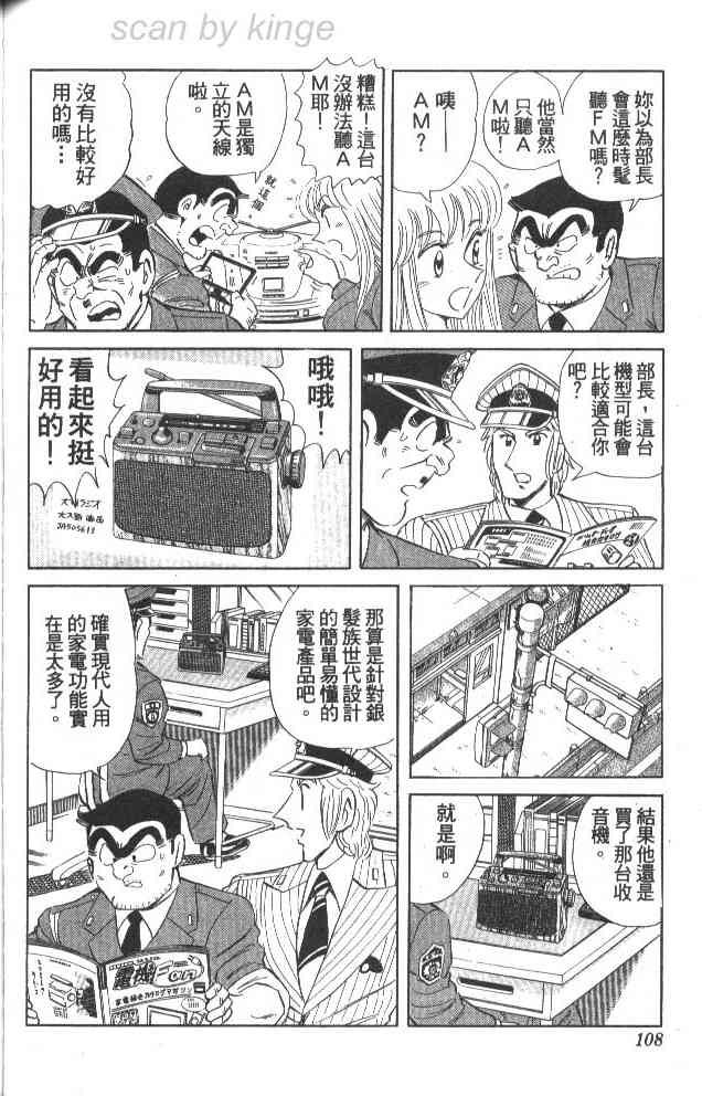 乌龙派出所79卷图