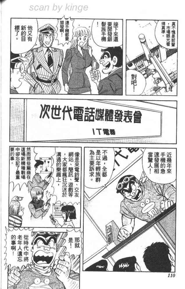 乌龙派出所79卷图