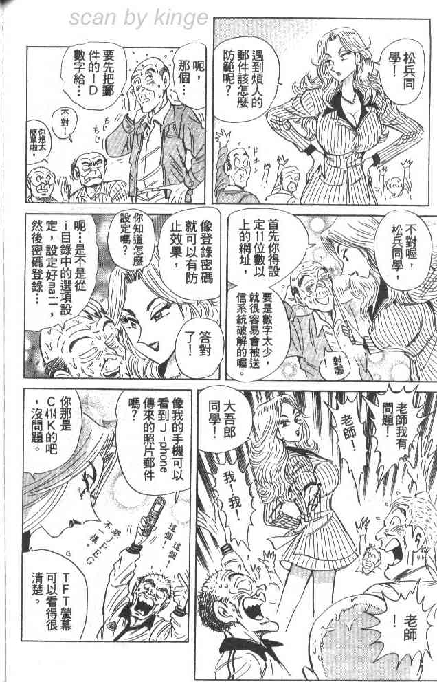 乌龙派出所79卷图