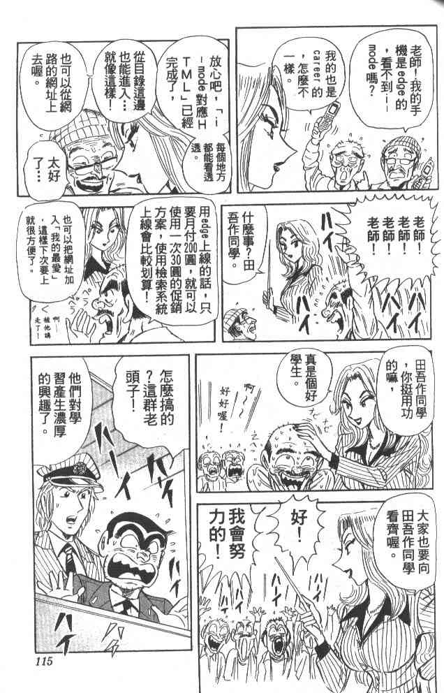 乌龙派出所79卷图