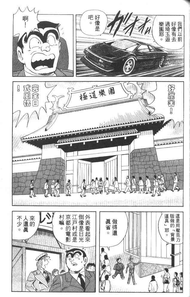 乌龙派出所79卷图