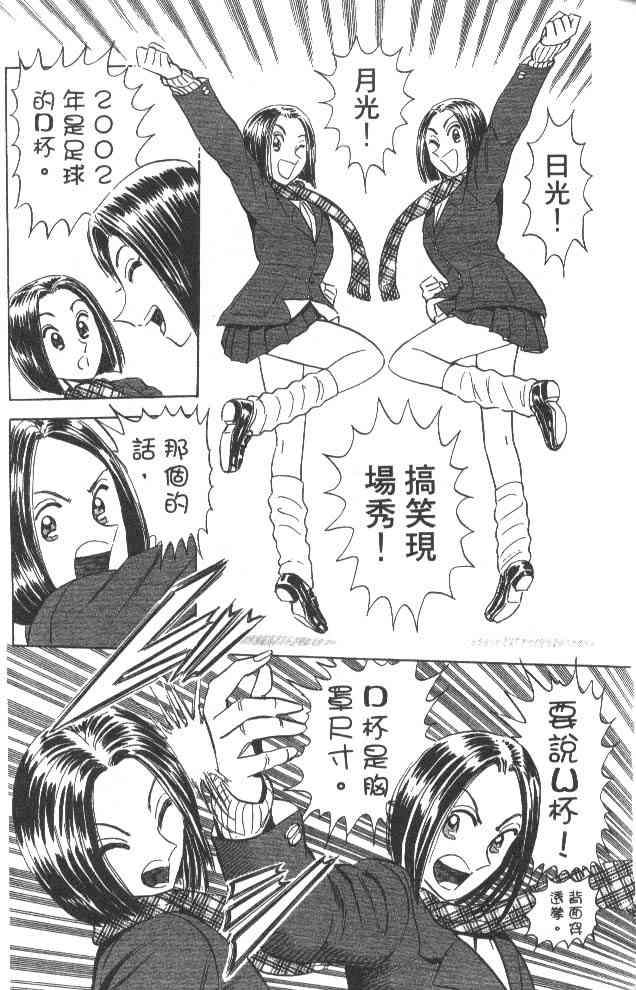乌龙派出所80卷图